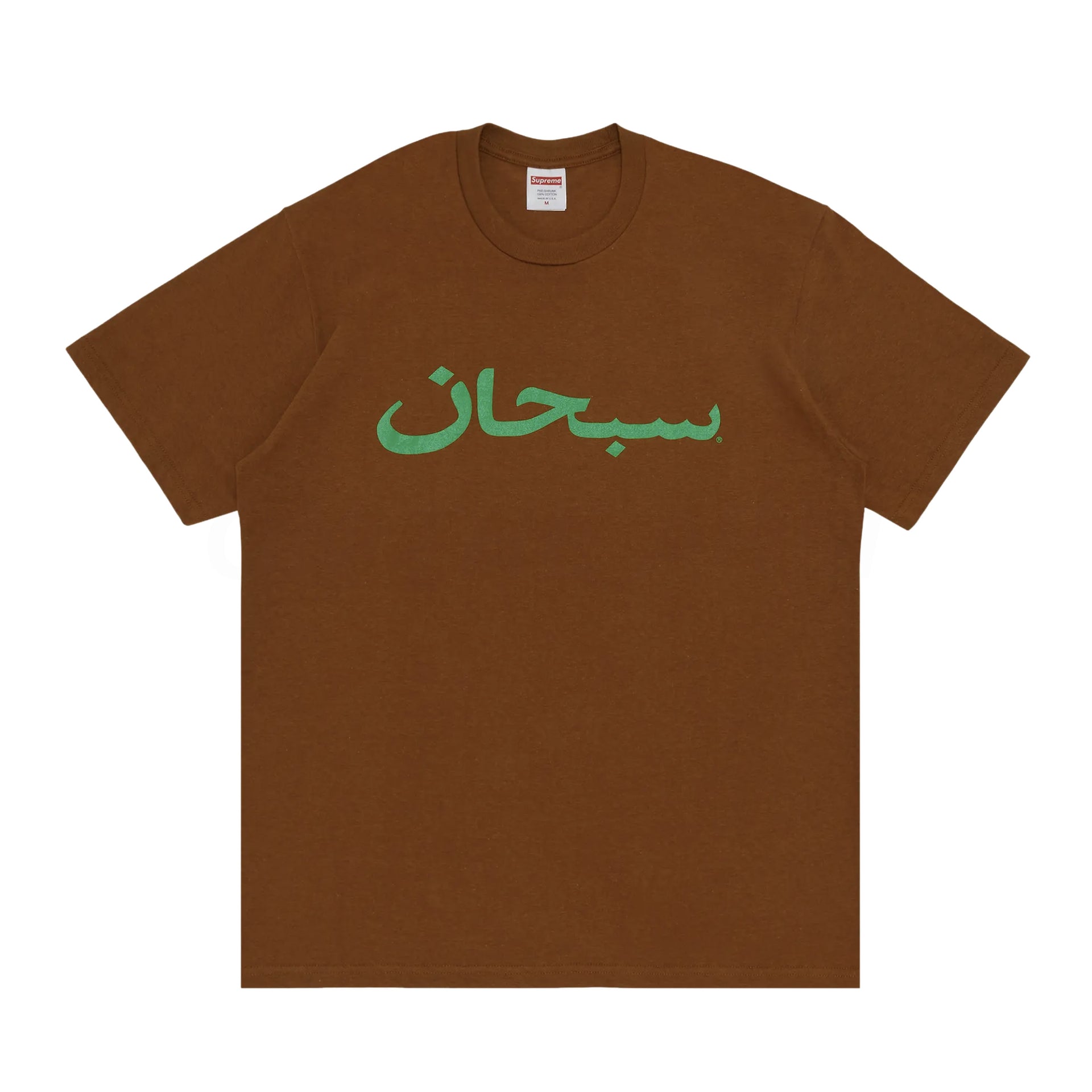 Supreme Brown Arabic Tee