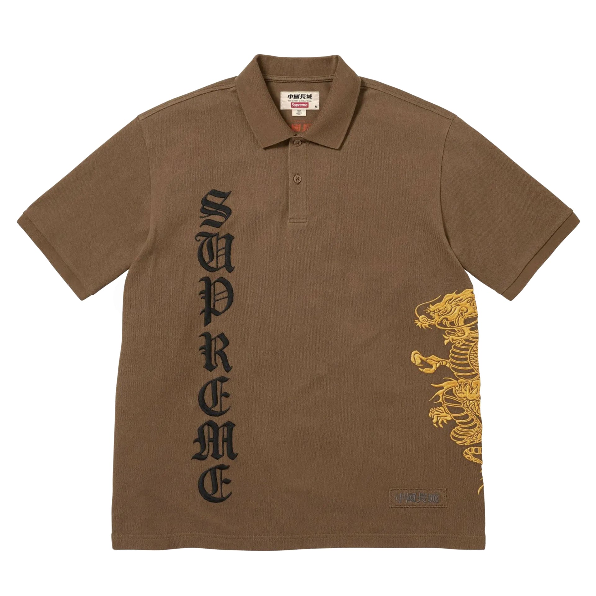 Supreme Brown Great China Dragon Polo