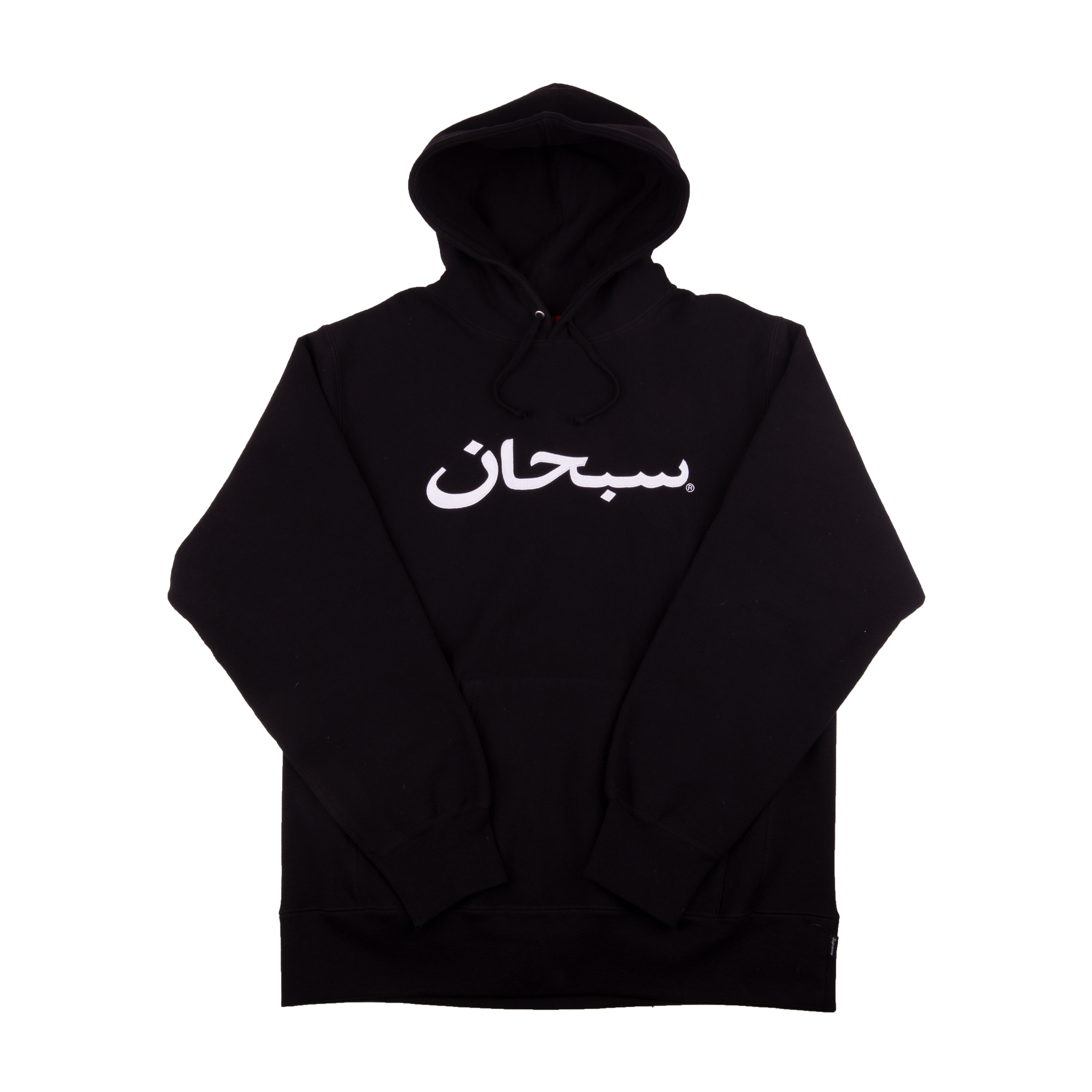 Supreme Black Arabic Logo Hoodie